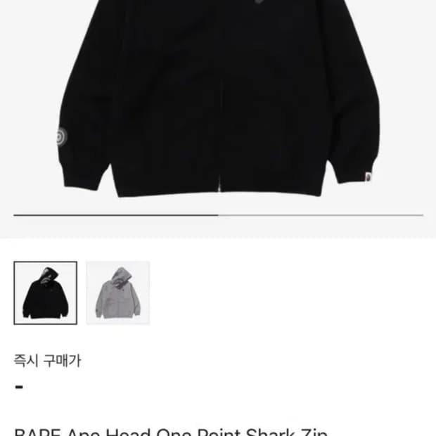 베이프 에이프 헤드 원 포인트 샤크 집업 후드 블랙 L