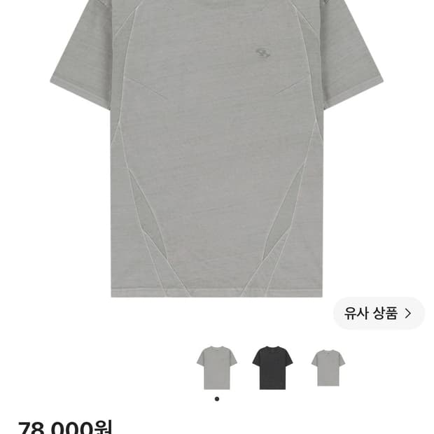 산산기어 반팔