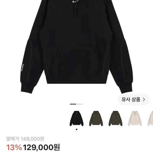 나이키 녹타 Cs후드티
