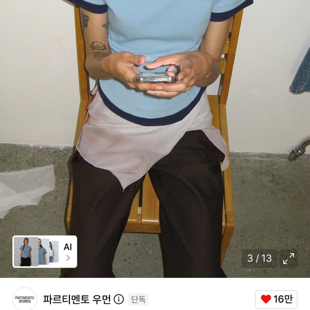 파르티멘토우먼 레이어드 숏 슬리브 티 스카이