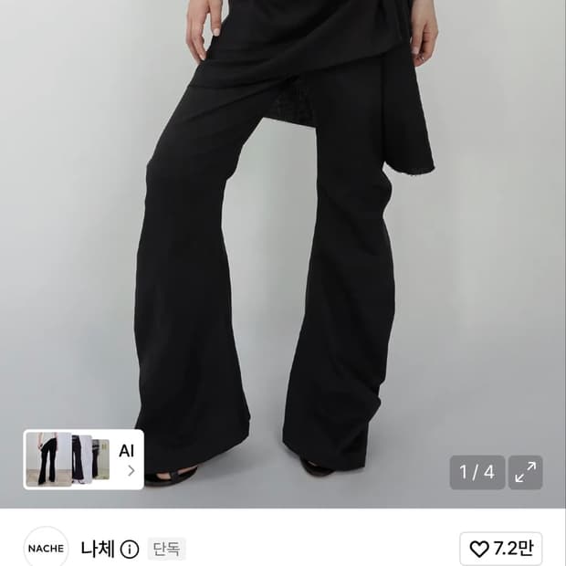 나체(NACHE) DETACHABLE LAYERED SKIRT PANTS