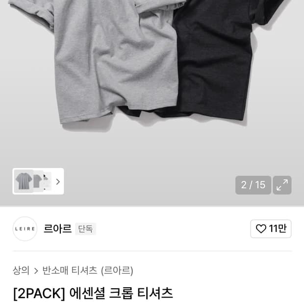 <2장 일괄> 르아르 크롭 반팔티 그레이 블랙XXL