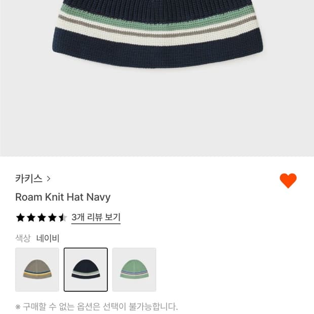 [구매] 카키스 니트 비니 roam knit hat navy