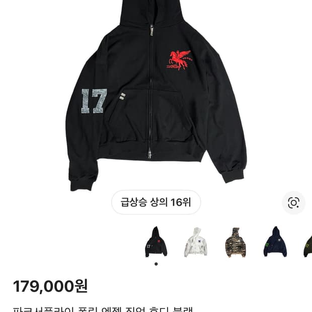 파코서플라이 후드집업 블랙