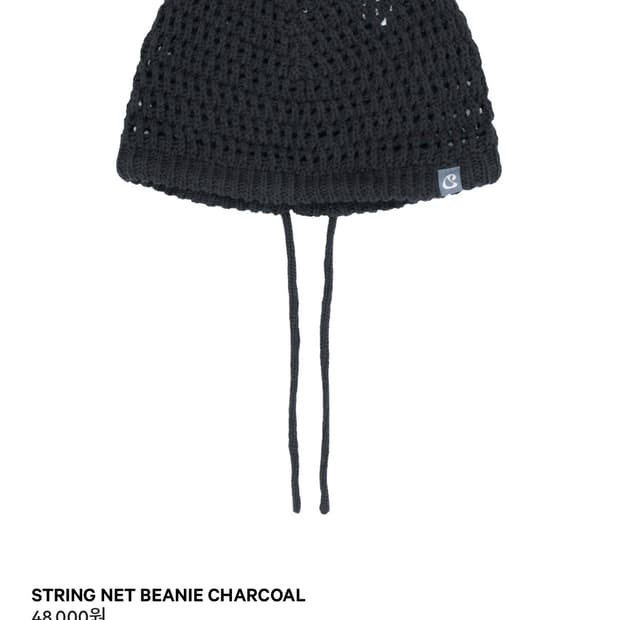 코이세이오 string net beanie