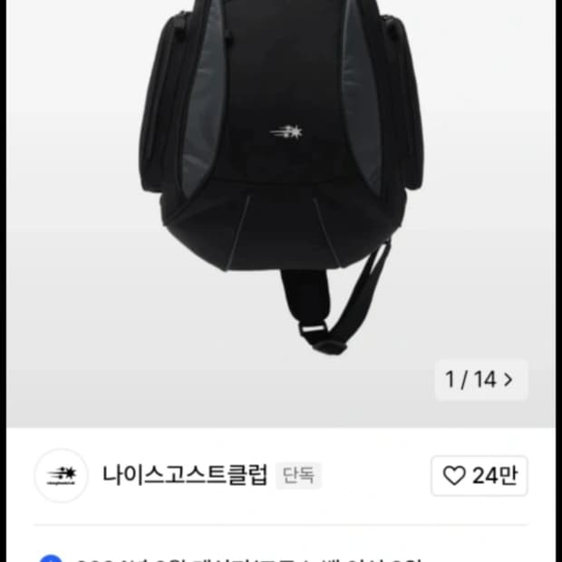 나이스고스트클럽 슬링백
