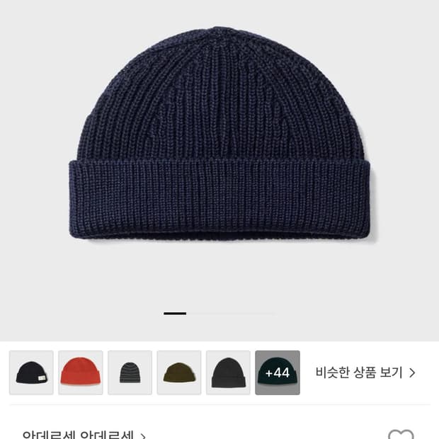 안데르센 안데르센 비니 네이비