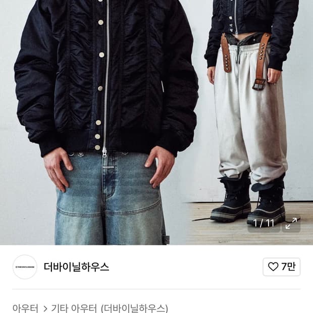 (구함) 더 바이닐 하우스 fur hooded ma-1 jacket