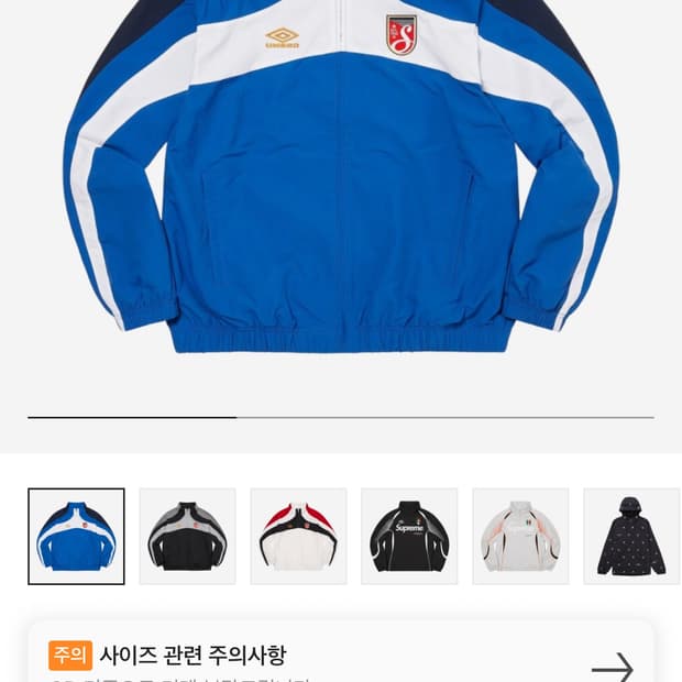 슈프림 엄브로 23SS 트랙자켓