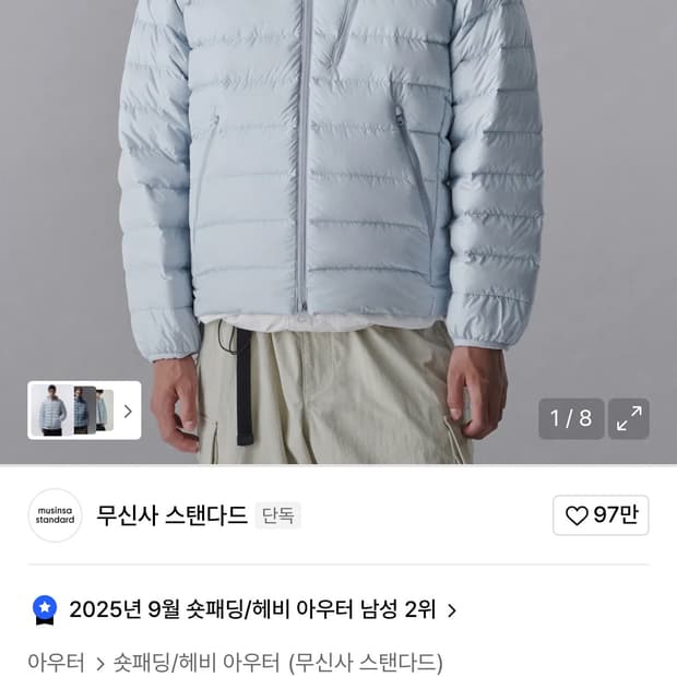 무신사 스탠다드 무탠다드 경량패딩 클라우디 블루