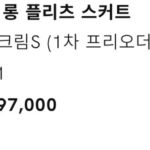 아카이브 제이투유 클래식 롱 플리츠 스커트