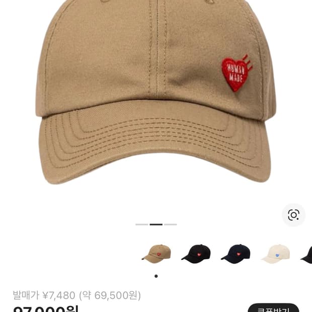 휴먼메이드 모자