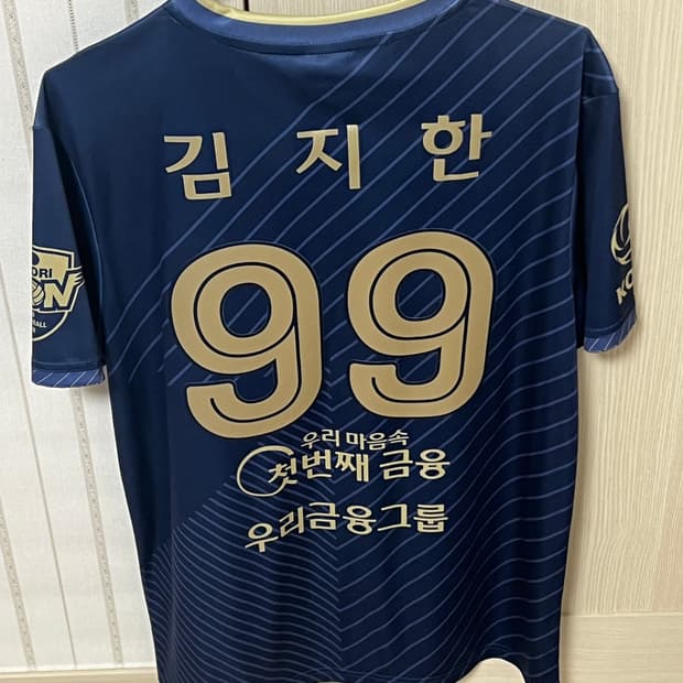 우리카드 김지한 22-23 유니폼