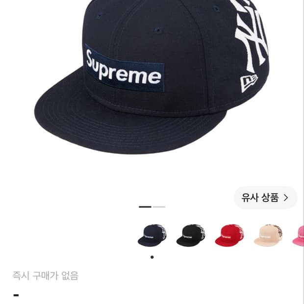 Supreme x New Era Navy Cap 7 1/2(59.6cm)