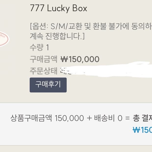 (45만원 구성) 클리시어 럭키 랜덤 박스 15만원