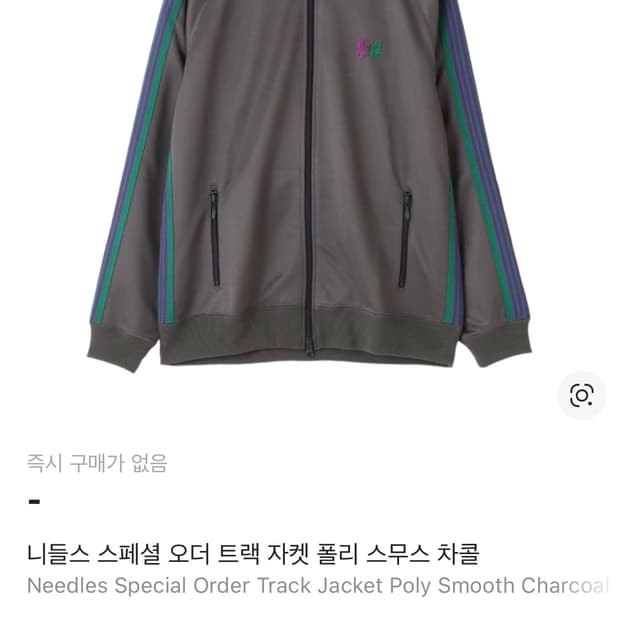 니들스 스페셜 오더 트랙자켓 L