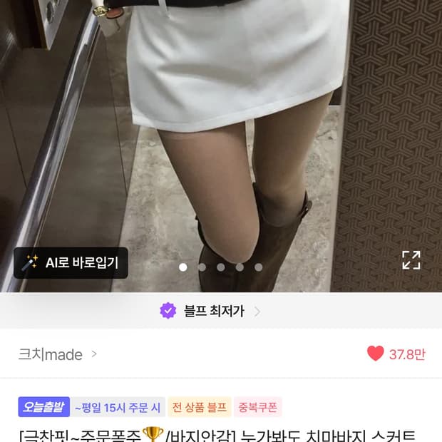 에이블리 스커트