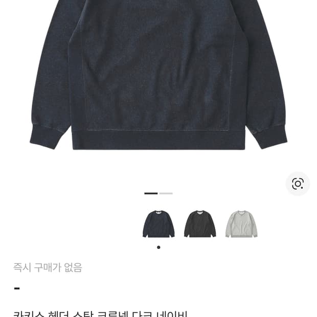 카키스 크루넥 맨투맨 25ss