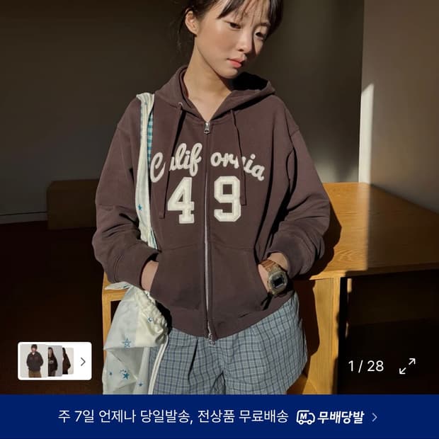 후아유 크롭 후드집업