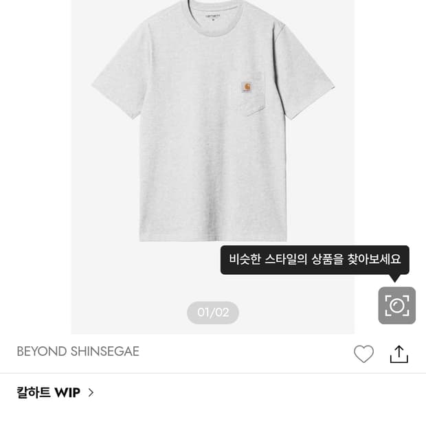 칼하트윕 S/S POCKET LOOSE T-SHIRT 애쉬헤더