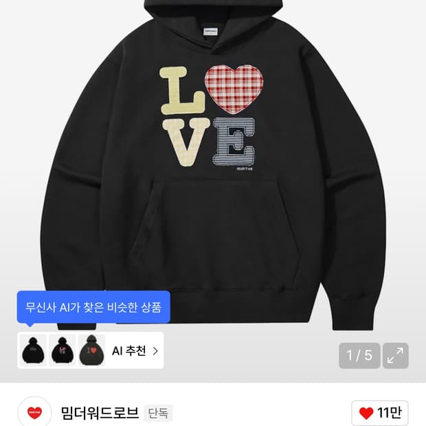 밈더워드로브 후드티 L