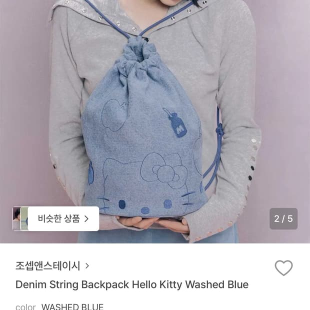 새상품 조셉앤스테이시 데님 헬로키티 가방