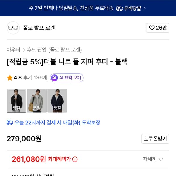 폴로  더블 니트 저지 