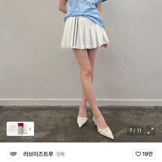 (새상품)러브이즈트루 플리츠 스커트
