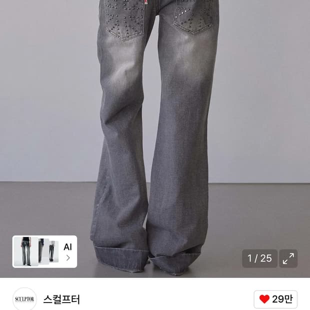 스컬프터 유니온잭 데님 청바지