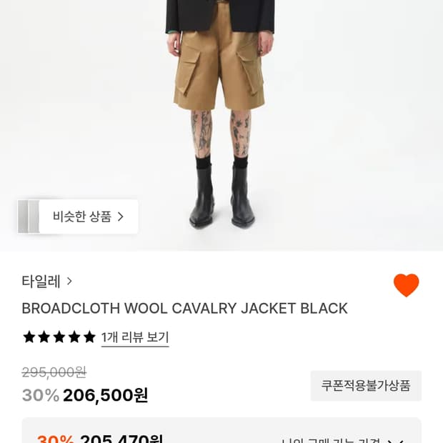 타일레 자켓 누가좀 팔아줘 1사이즈 제발 ㅠㅠ