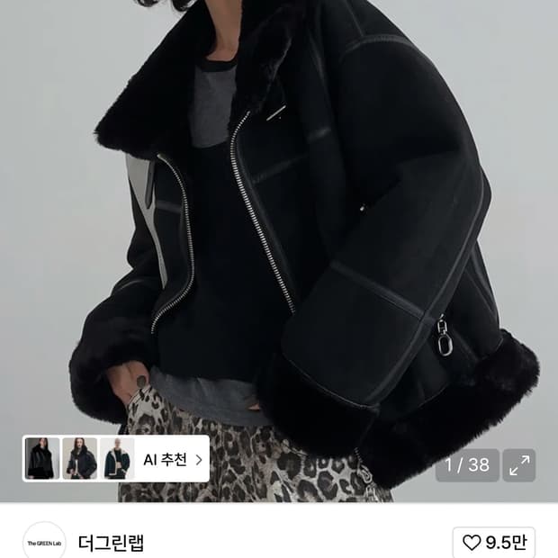 (최상) 더그린랩 FAUX 퍼 하이넥 무스탕 쟈켓 [밍크/블랙]