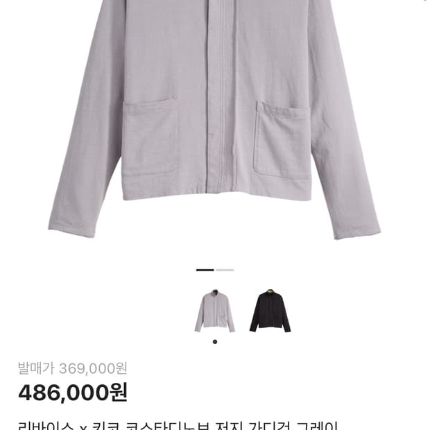 구매) 키코 리바이스 그레이 s사이즈