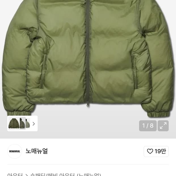 노메뉴얼 숏패딩(올리브)