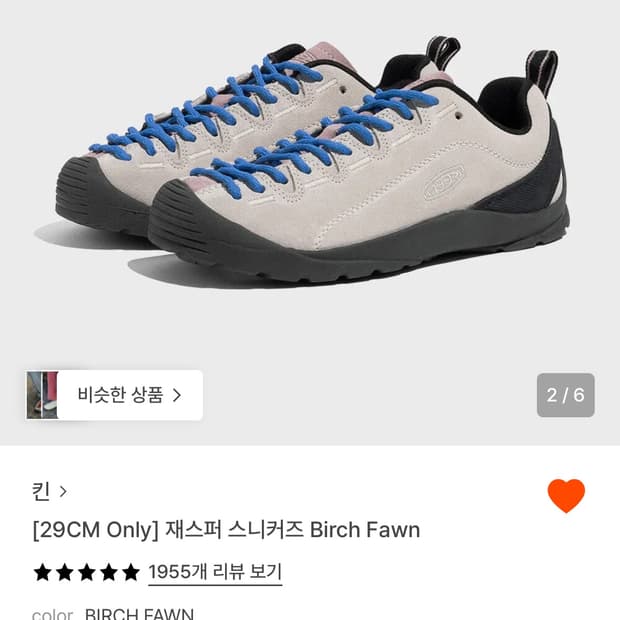 킨 재스퍼 스웨이드 스니커즈 버치 펀