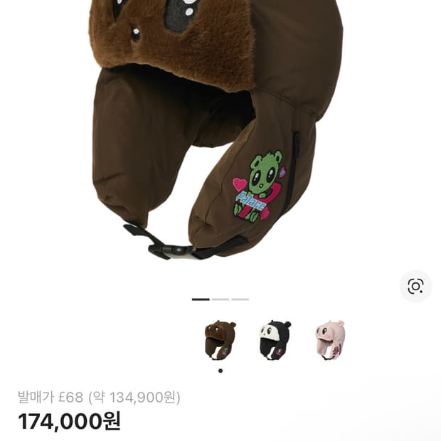 팔라스 카와이 푸파 트루퍼 브라운 - 25FW