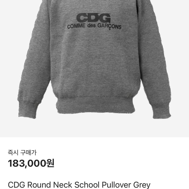 cdg 니트 xxl 