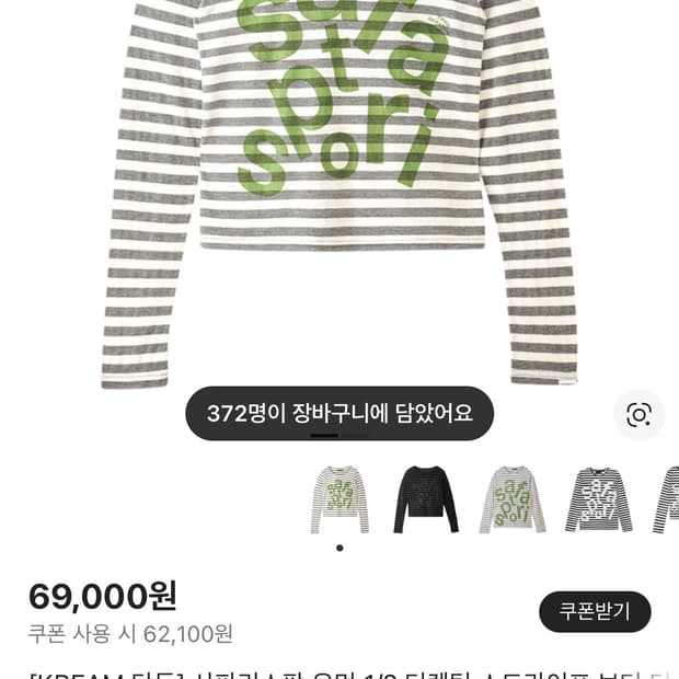 사파리스팟 스트라이프 보더티 그레이 1/2 