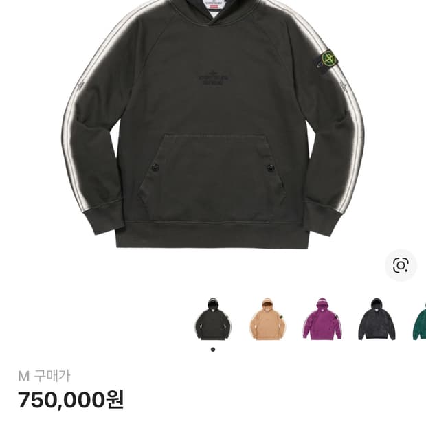 스톤아일랜드 x 슈프림 후드 블랙 m