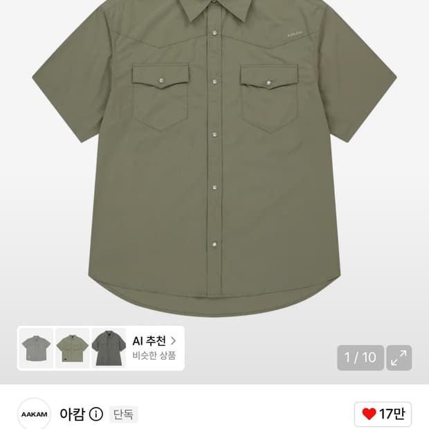 아캄 반팔셔츠
