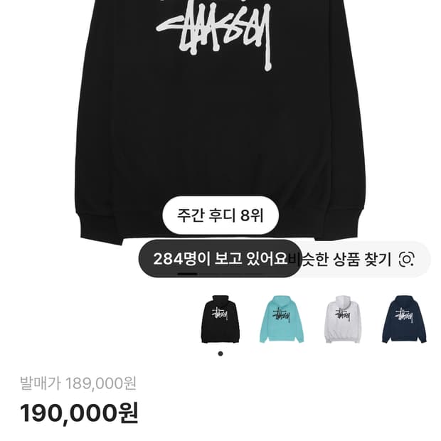 스투시 베이직 후드티