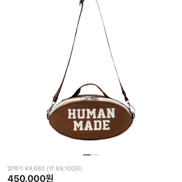 휴먼메이드 럭비볼 백