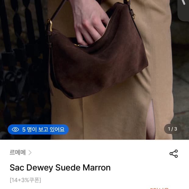 르메메 Sac Dewey Suede Marron