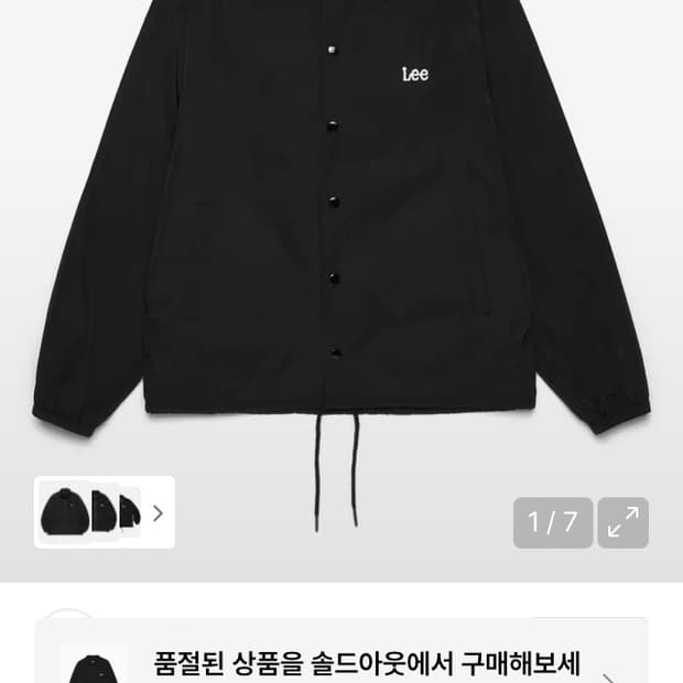 Lee 나일론 코치 자켓 블랙 판매합니다