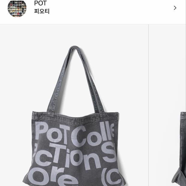 피오티 레터링 콜렉터 백