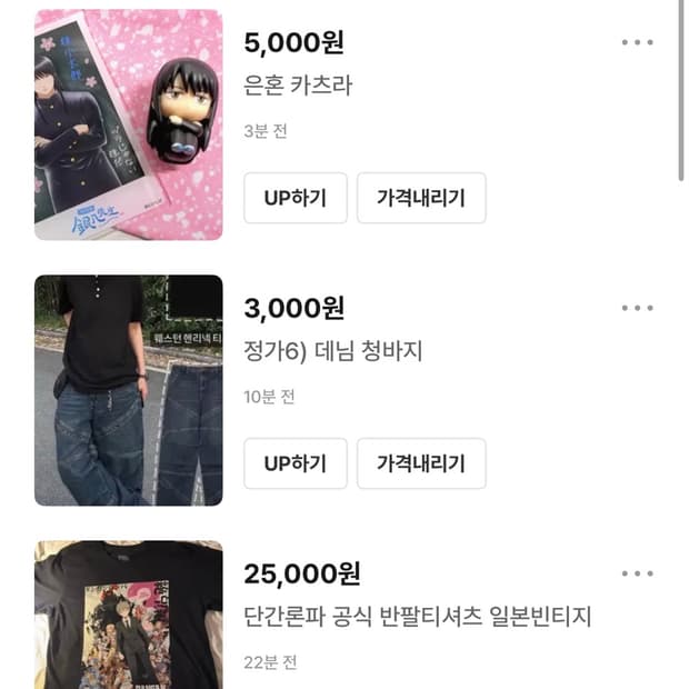 옷 개당 3천원 일본빈티지 모리걸 너드 괴짜