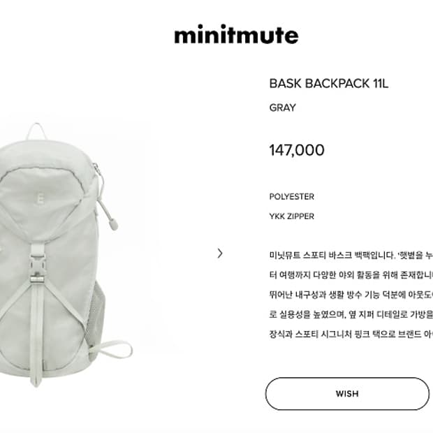 미닛뮤트 바스크 백팩