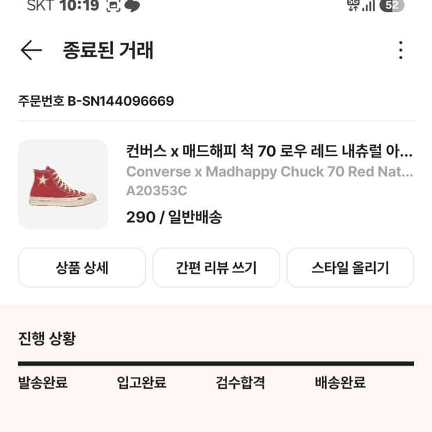 컨버스 매드해피 척70 레드 내츄럴 아이보리 290