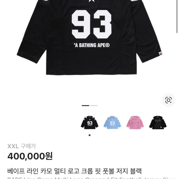 베이프 풋볼 긴팔