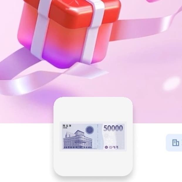 신세계 상품권 5만원권 2장