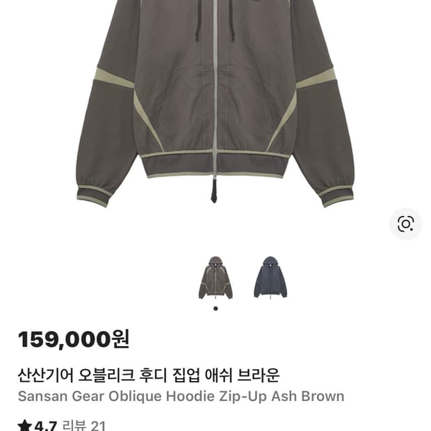 산산기어 오블리크 후드집업